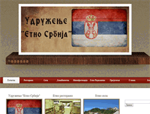 Tablet Screenshot of etnosrbija.org